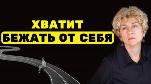 Как мы ПЕРЕСТАЁМ БЫТЬ СОБОЙ? Потеря связи с ТЕЛОМ И ЧУВСТВАМИ