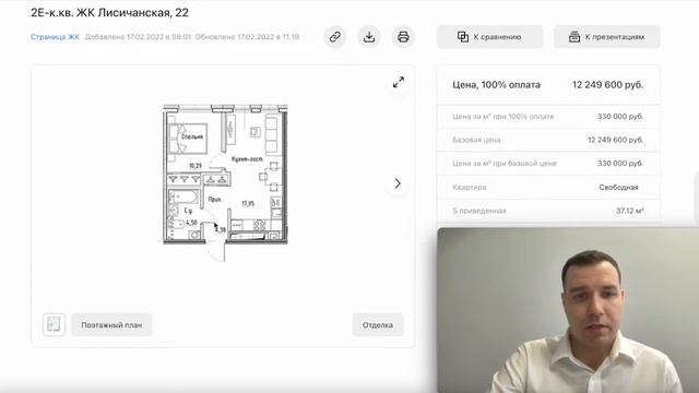 Лисичанская 22 от Legenda Cтарт Продаж 22 февраля Новостройки СПБ у Черной речки 2022