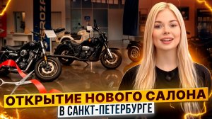 Торжественное открытие мотосалона Роллинг Мото в Санкт-Петербурге! / ZONTES, GROZA, CYCLONE, KAYO