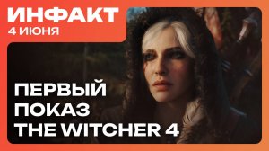 Демо PIONER, новая игра от Owlcat, метроидвания по God of War, слухи об RE 9, показ The Witcher 4…