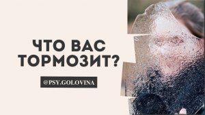 Я НИЧЕГО НЕ УСПЕВАЮ! ВСЕГДА ЕСТЬ КТО-ТО ЛУЧШЕ! НЕ ВЕРЮ В СЕБЯ!