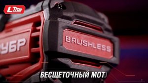 Бесщеточная ударная дрель-шуруповерт ЗУБР ДБУ-45. Сист?