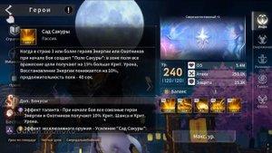 ETERNAL EVOLUTION: Топ герои энергии