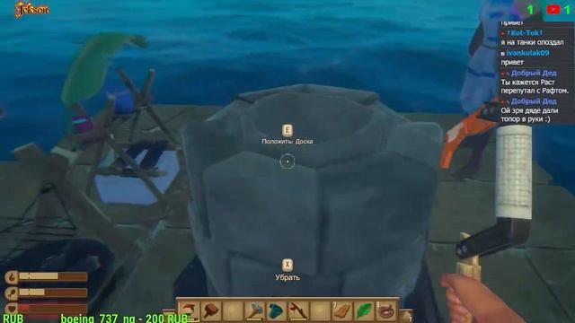 Стрим-Raft.Путешествие на плоту.Кооп:Вежливый чат смотреть онлайн