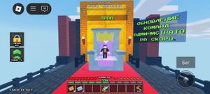 Цивилизация паркура в роброкс