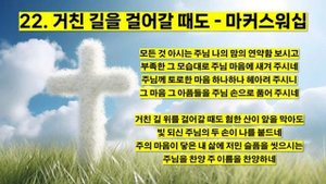 ХВАЛА ИИСУСУ НА КОРЕЙСКОМ