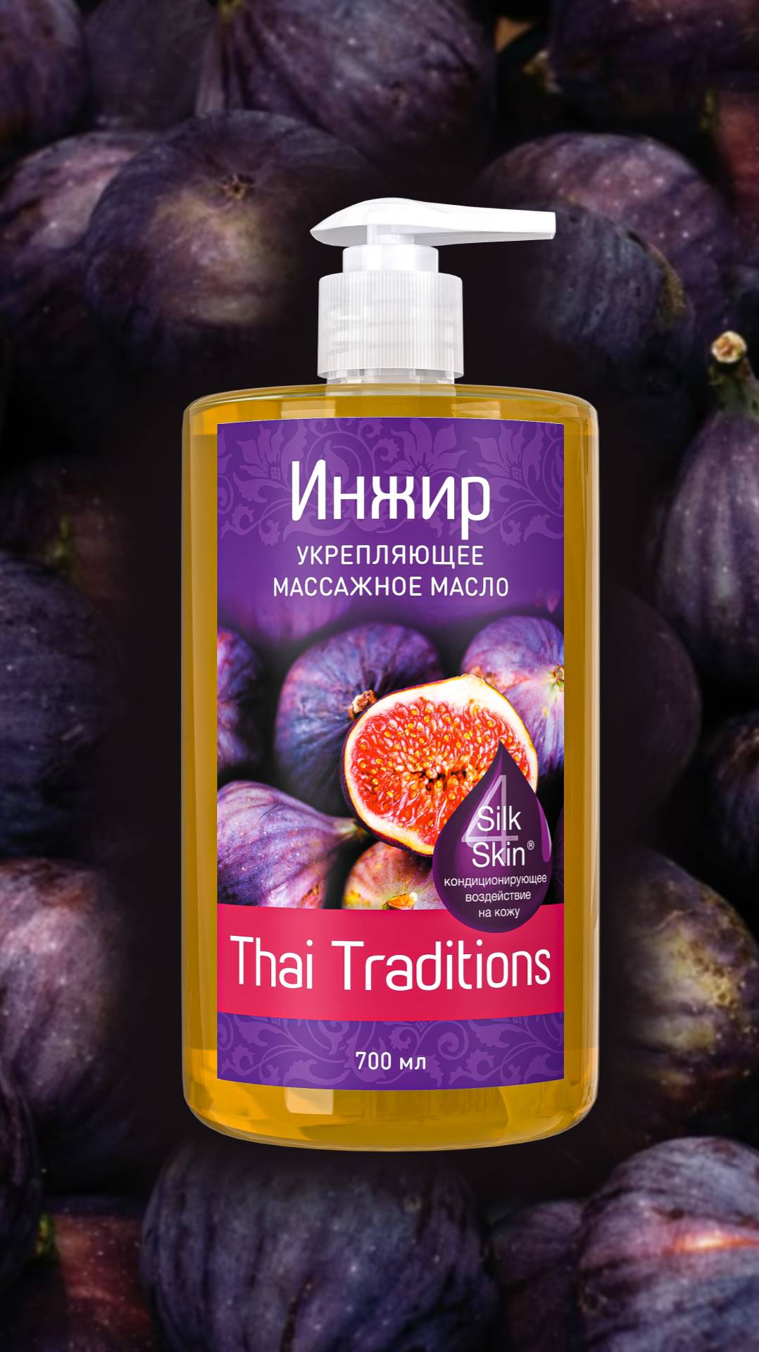 «Инжир? Слишком сладко…»
«Наверное, только для женщин...»