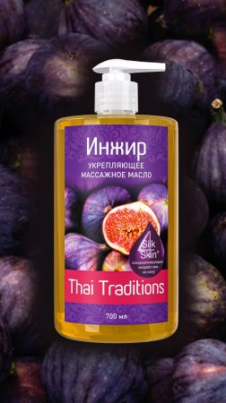 «Инжир? Слишком сладко…»
«Наверное, только для женщин...»