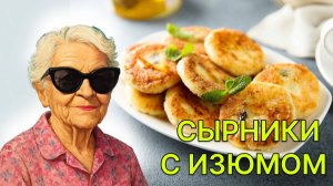 Сырники рецепт. Как приготовить сырники из творога.