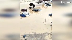 В_Турции_ушёл_под_воду_город_Трабзон