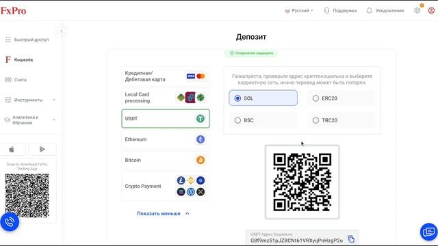 FxPro  Полная инструкция по регистрации, верификации, де?