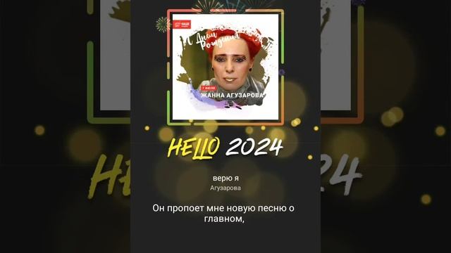 Верю я кавер-дуэт