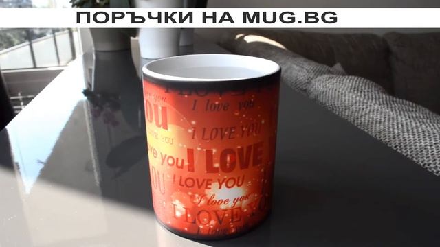 Магическа чаша с надписи "I love you" смотреть онлайн