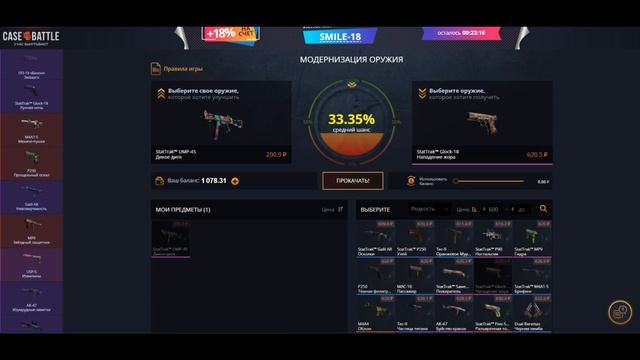 C 500 РУБЛЕЙ ДО НОЖА НА CASE-BATTLE? #2