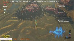 legend of zelda - чудище ва-наборис прохождение