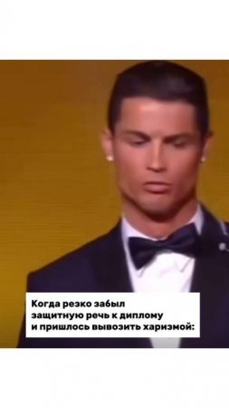 Вывозим харизмой
