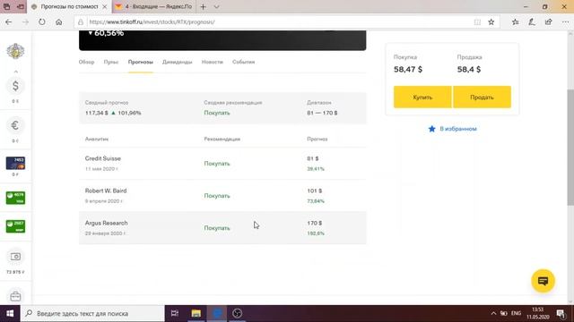 Обзор изменений американского портфеля за неделю с 04.0 смотреть онлайн
