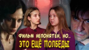 Разбор фильма «Мастер и Маргарита» от 1 курса МКТ