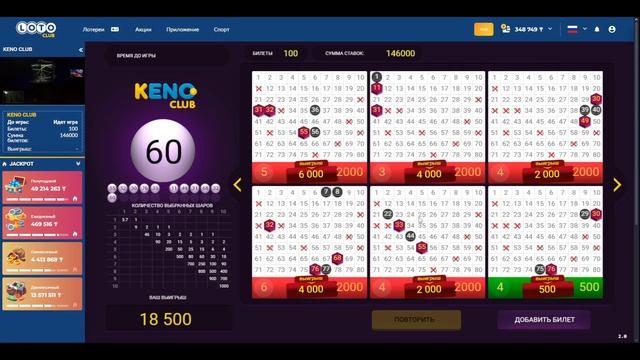 ЛОТО КЛУБ КЕНО ЧАСТЬ 12 смотреть онлайн