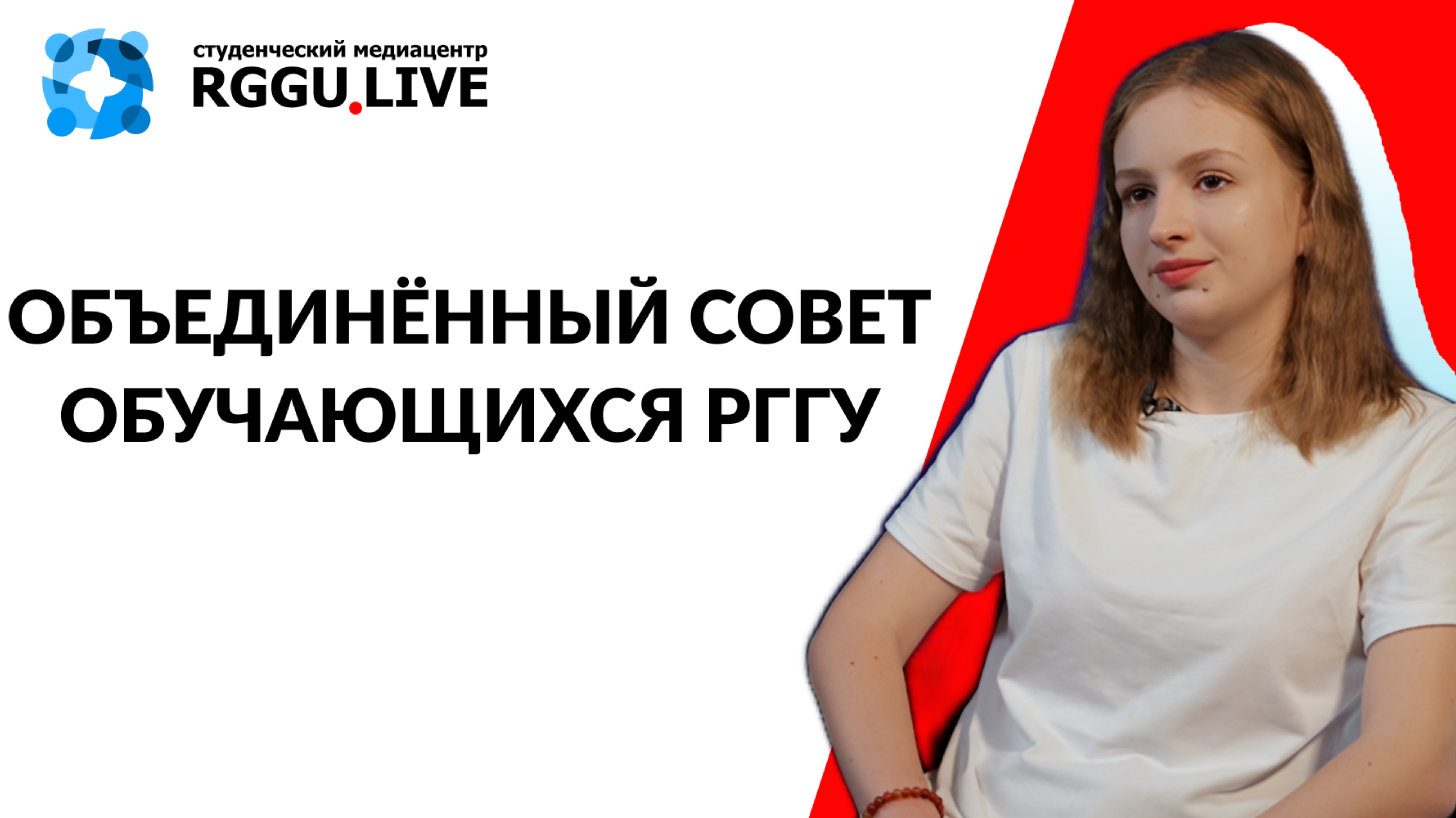 Люди, которые создают студенчество