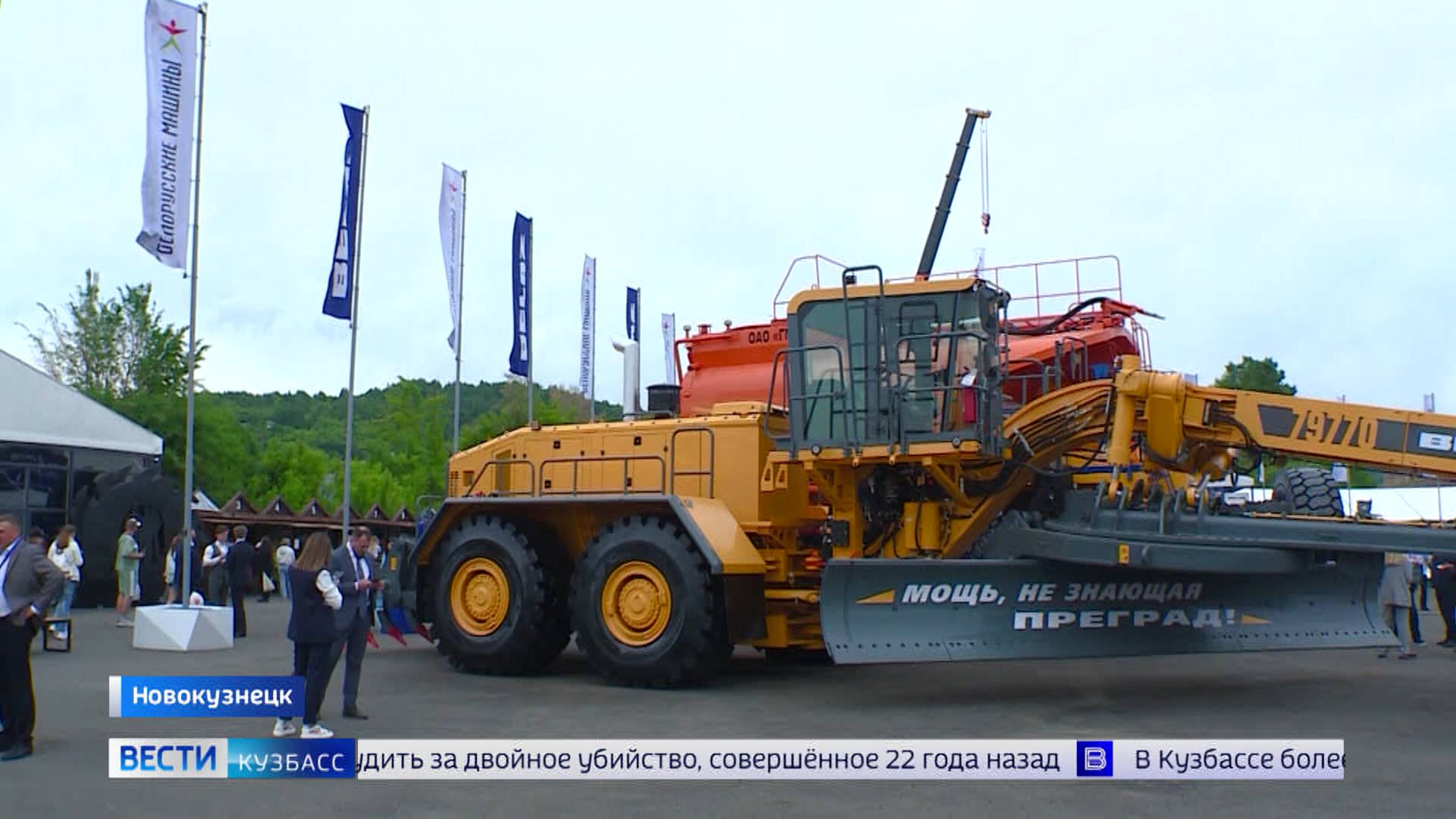 Международная выставка «Уголь России и Майнинг – 2025» открылась в Новокузнецке