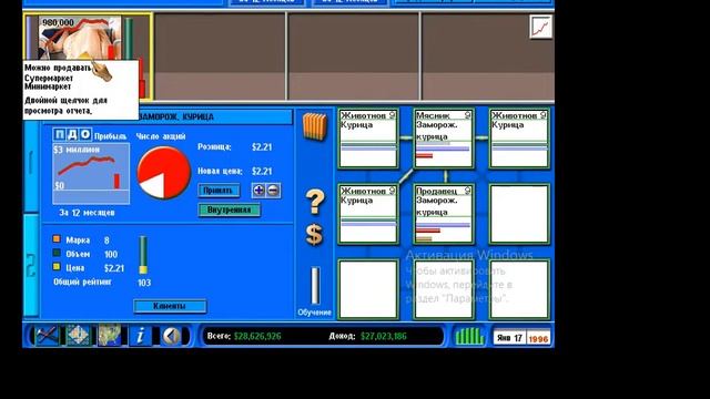 Capitalism 2 , Капитализм 2 , часть 19 смотреть онлайн