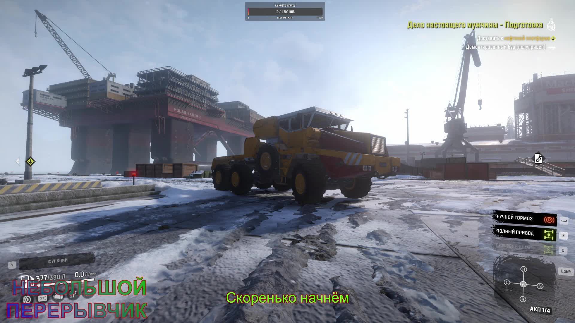 15 СЕЗОН Snow Runner #11