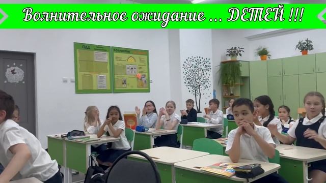 🙏🏻😊Волнительное ожидание     ДЕТЕЙ !!! смотреть онлайн