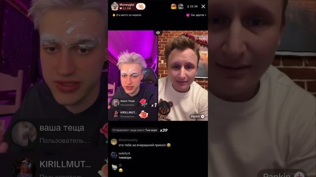 НЕКОГЛАЙ СБРИЛ БРОВИ В ПРЯМОМ ЭФИРЕ ТИК ТОКА смотреть онлайн