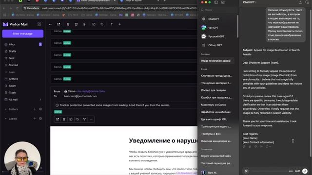 Как подать апелляцию в Канве
