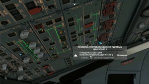 как запустить airbus ? a320 neo v2 / how to start airbus a320 v2