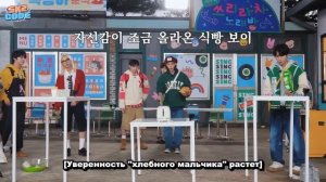 [Русская озвучка Kadza] Соседский дозор SKZ | SKZ CODE Ep.62 #2