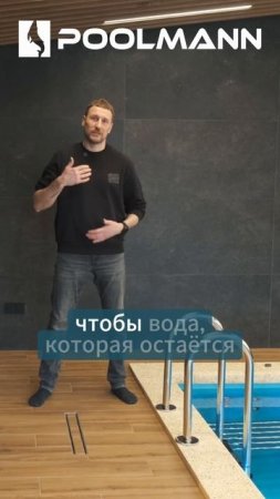 Трап у бассейна: слив как  элемент комфорта и безопасности| Строительство бассейнов в Ростове