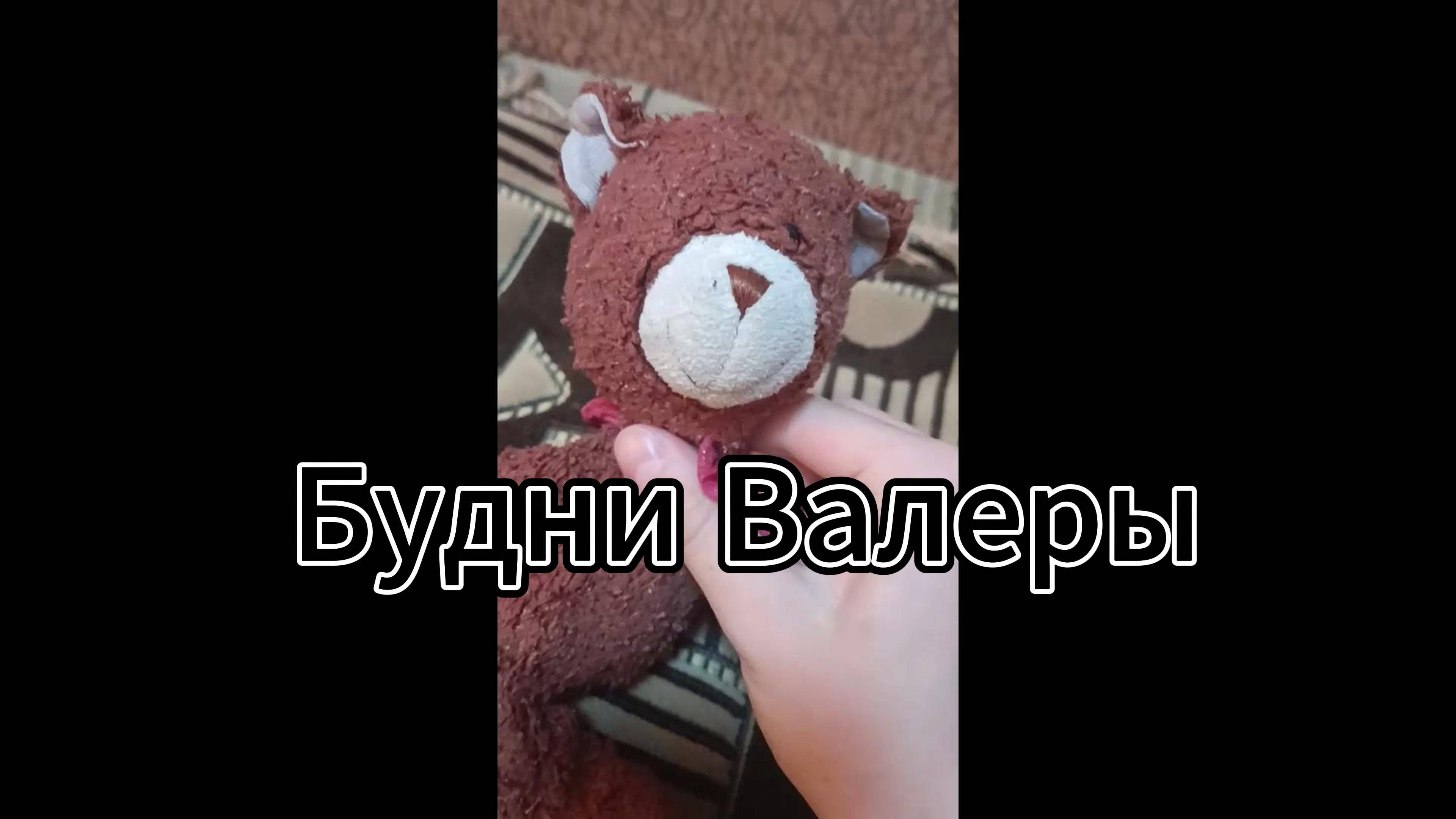 Приключения Валеры 3 серия 