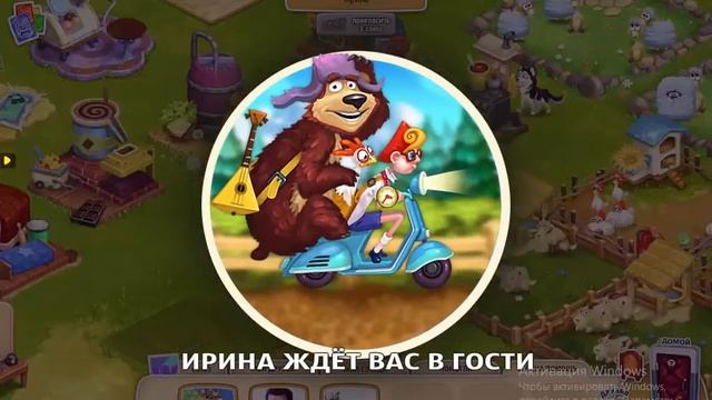 Меняем медальки Родина Любимая ферма смотреть онлайн