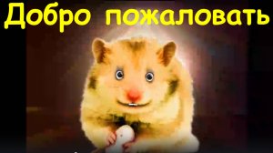 Добро пожаловать на мой канал Стрела HД