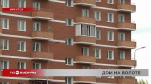 В доме без горячей воды вынуждены жить дети-сироты в Иркутске