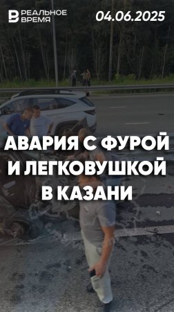 Авария на «Лебяжьем озере»