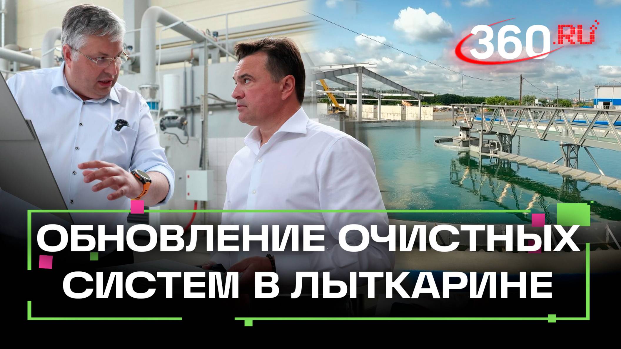 Новые очистные в Лыткарине: как строятся ловушки для ила и песка