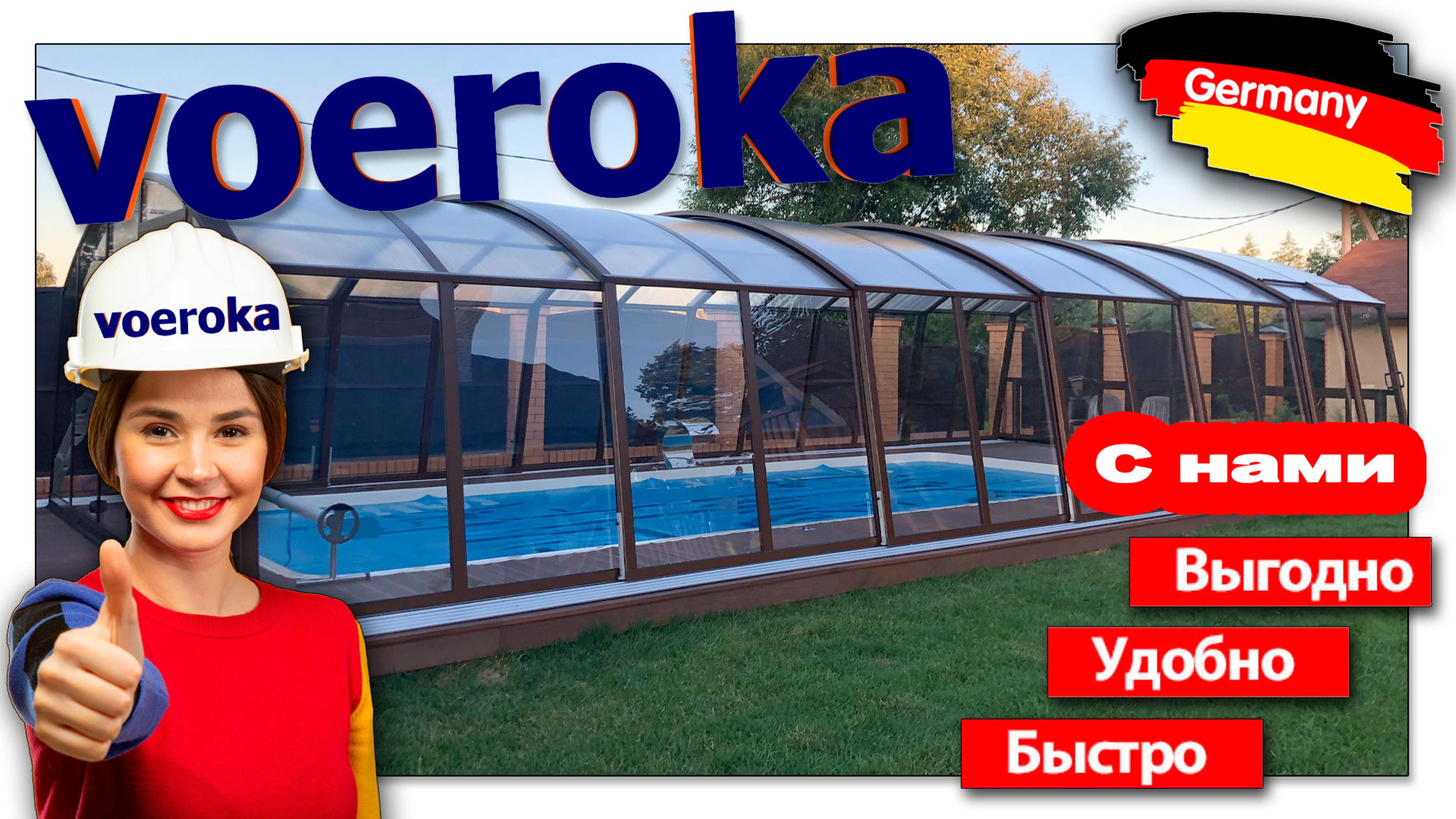 Павильон для бассейна модель CARAT-XL. размеры 12,35х5,65х2,65м. Цвет Коричневый. Прозрачный поликар