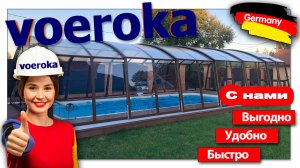 Павильон для бассейна модель CARAT-XL. размеры 12,35х5,65х2,65м. Цвет Коричневый. Прозрачный поликар