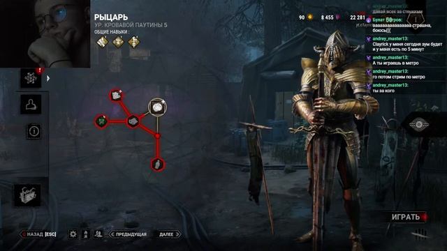 Играем за Маньяков и Выживыших(DeadByDayLight)(ВЕБКА ХАХАХ) смотреть онлайн