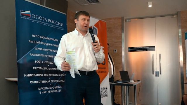 УНИКАЛЬНАЯ Конференция "Мужчины в бизнесе". Опора Росс