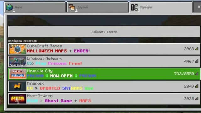 Сервера для майнкрафта 1.12.0 смотреть онлайн