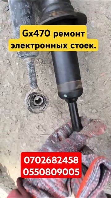 Ремонт амортизаторов любой сложности.0702682458, 0550809005.#во? смотреть онлайн