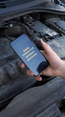 ТРЕБУЕТСЯ ЗАМЕНА ФИЛЬТРА