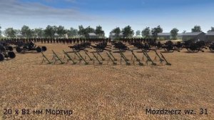 Вооружение Польской пехотной дивизии 1939 года.