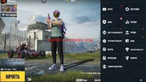 Как получить Немецкую озвучку в пабге!#metroroyale #pubgmobile #pub