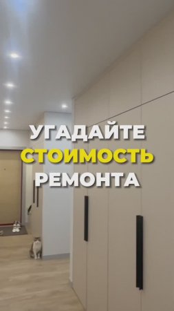 Современный ремонт квартир в Новосибирске #shorts