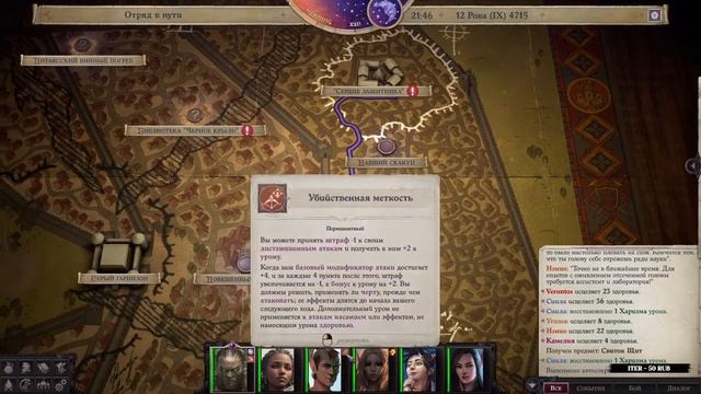 Pathfinder: Wrath of the Righteous #7 Дом для вечеринок Графа Арендея смотреть онлайн